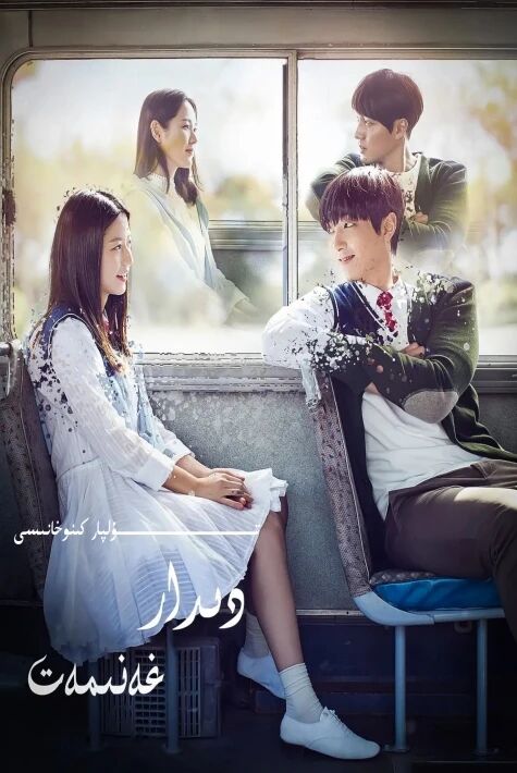 ھازىر يېنىڭىزغا بارىمەن