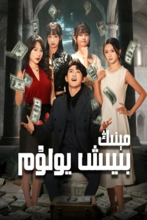 مىنىڭ بېيىش يولۇم يېڭى تور تىياتىرى