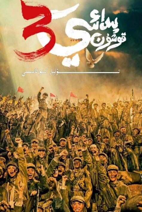 پىدائىلار 3