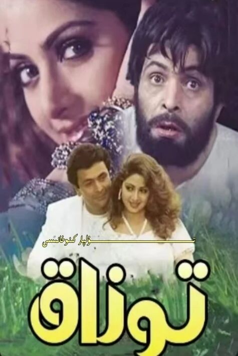 توزاق ھىندىستان