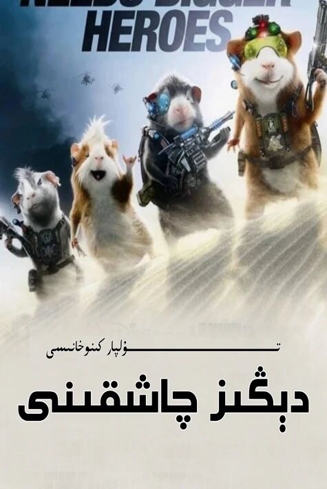 چاشقانلار ئالاھىدە ئەتىرتى