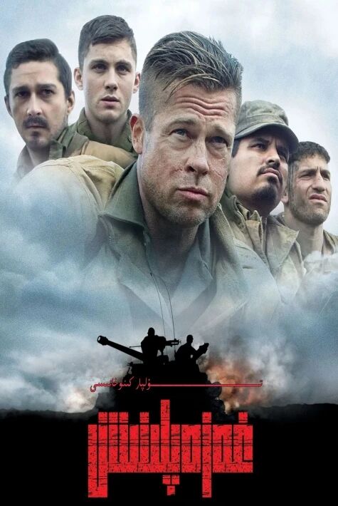 غەزەپلىنىش - تانكا جېڭى