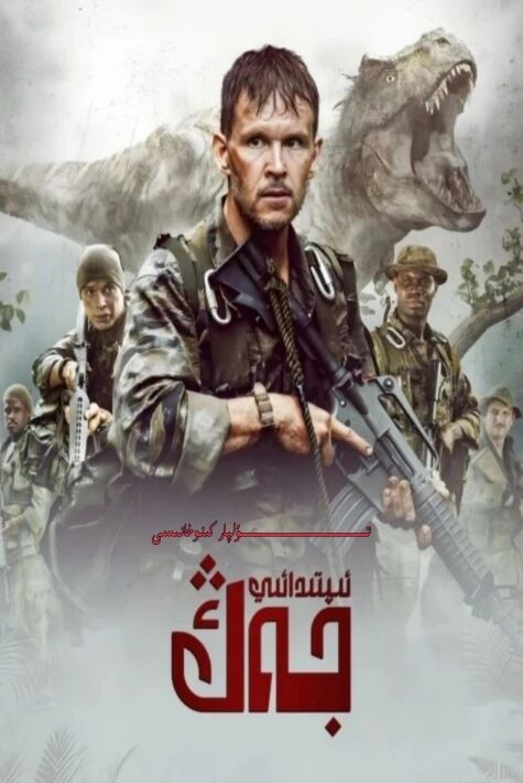 ئىپتىدائى جەڭ