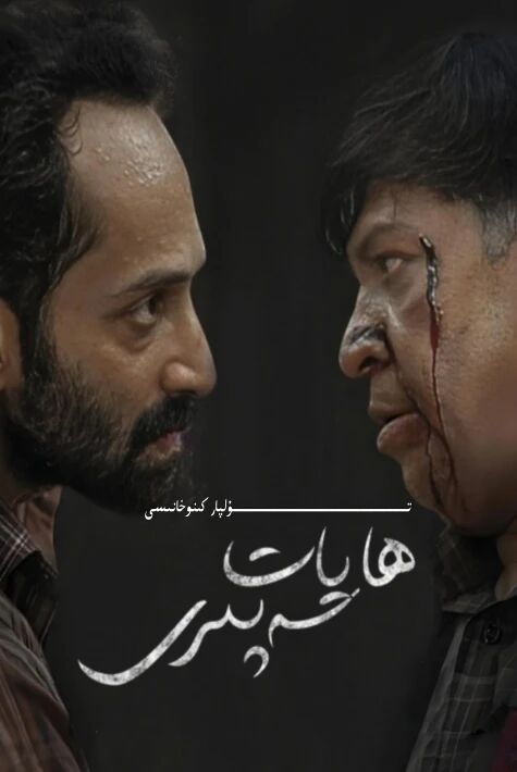 ھايات سەپىرى ھىندىستان