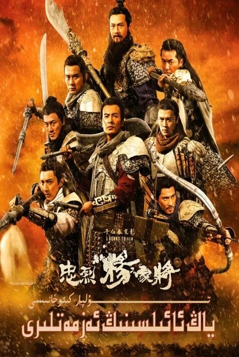 ياڭ ئائىلىسىنىڭ ئەزمەتلىرى