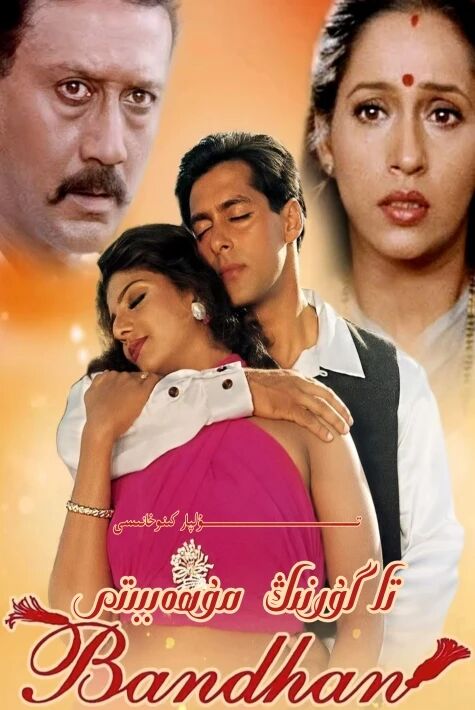 تاگۇرنىڭ مۇھەببىتى