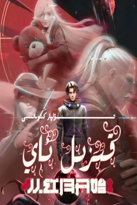 قىزىل ئاي دۇڭمەن