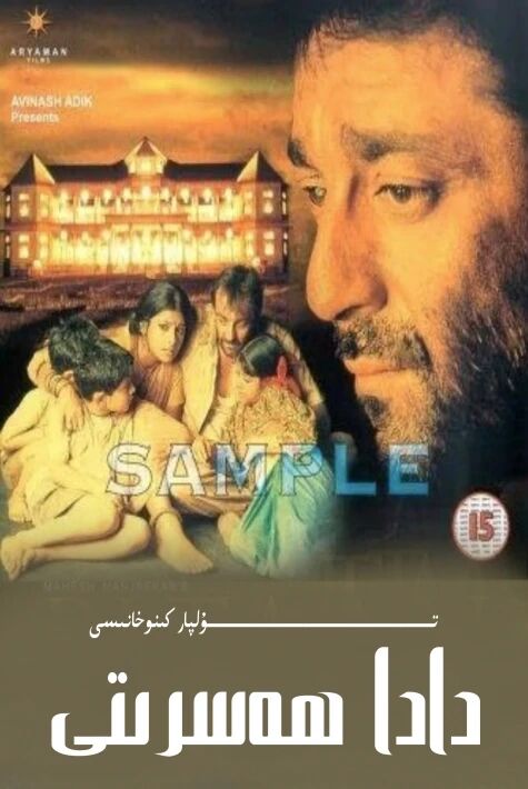 دادا ھەسرىتى