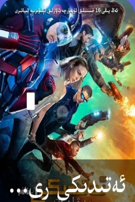 ئەتىدىكى رىۋايەت