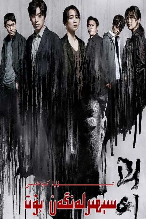 سېھىرلەنگەن بۇت