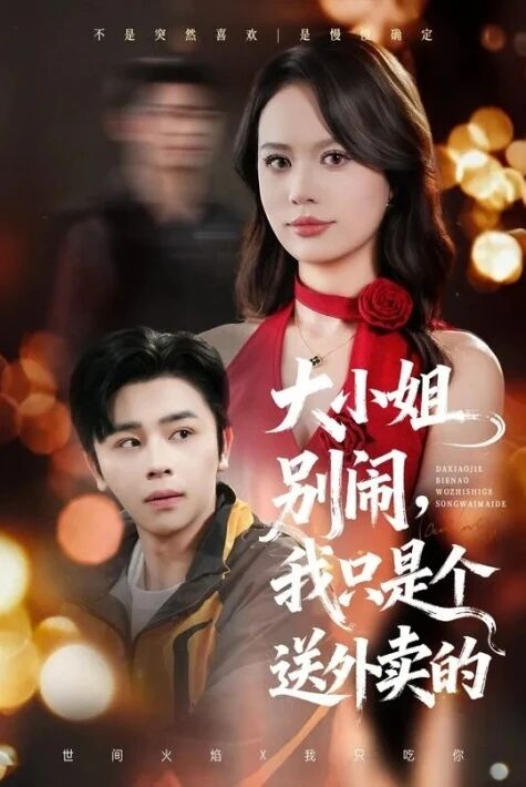 خانقىز مەن پەقەتلا تاماق يەتكۈزگۈچى خالاس يېڭى تور تىياتىر