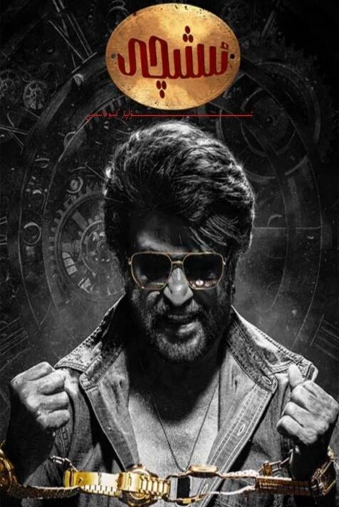 ئىشچى ھىندىستان