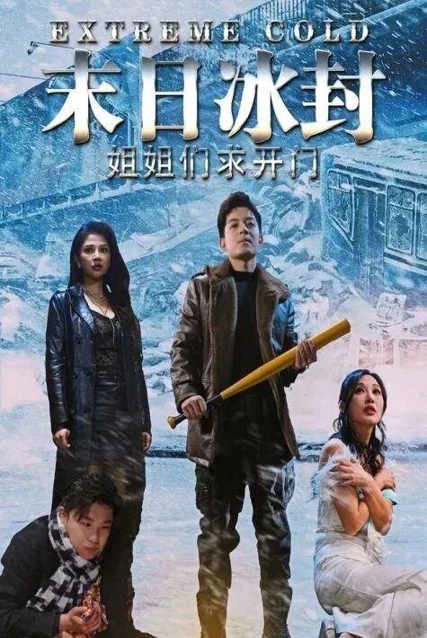 ئىشكنى ئاچ يېڭى تور تىياتىرى