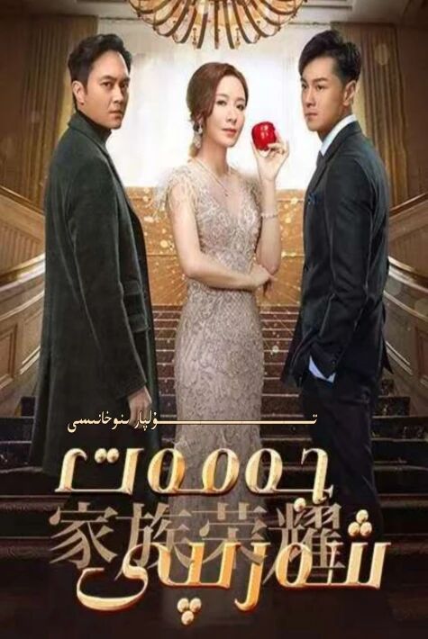 جەمەت شەرىپى