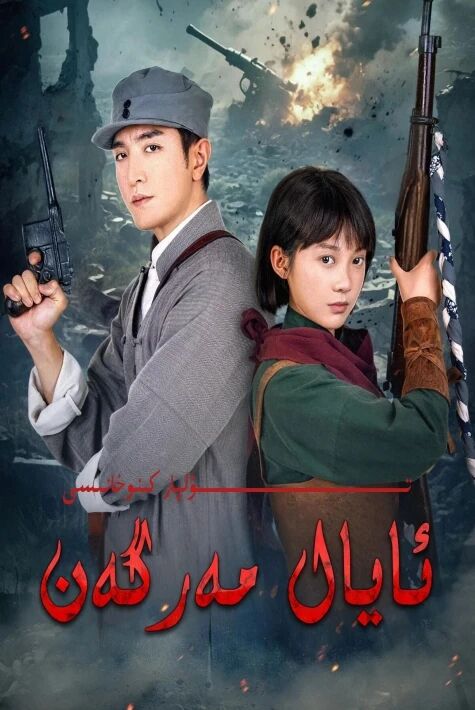 ئايال مەرگەن يېڭى تور تىياتىرى