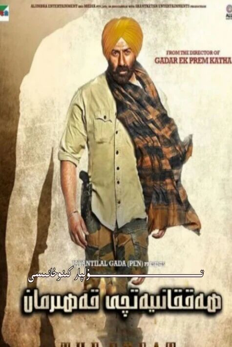 ھەققانىيەتچى سىنگى