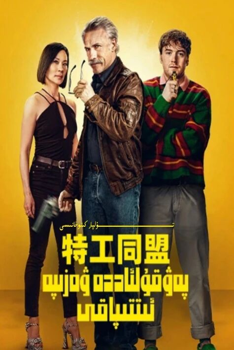 پەۋقۇلئاددە ۋەزىپە ئەتىرتى