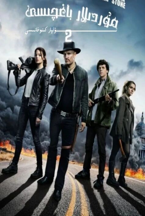 مۇردىلار باغىچىسى