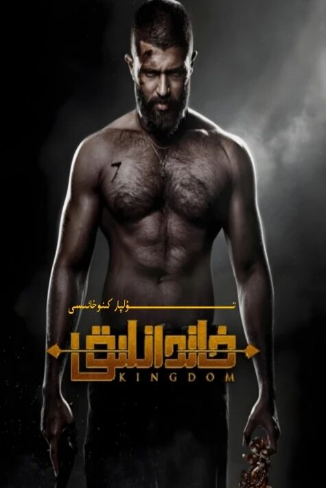 خاندانلىق ھىندىستان