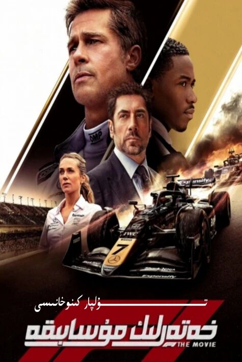 خەتەرلىك مۇسابىقە