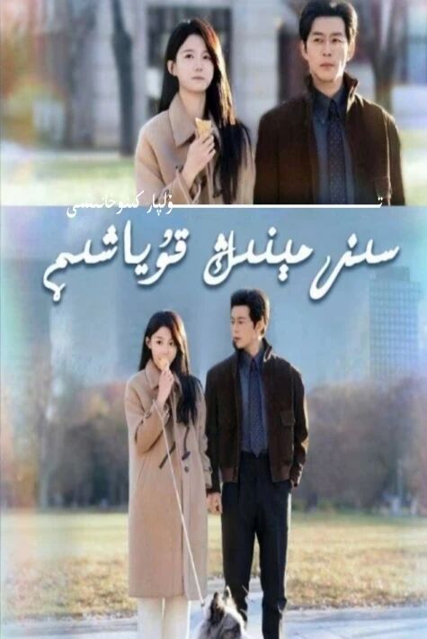 سىز مىنىڭ قۇياشىم تور تىياتىر يېڭىسى