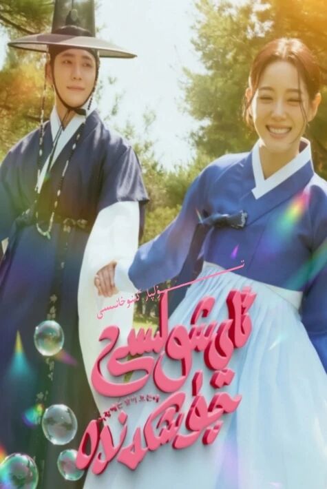 ئاي شولىسى چۈشكەندە