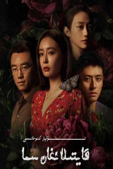 قايتىلانغان سىما