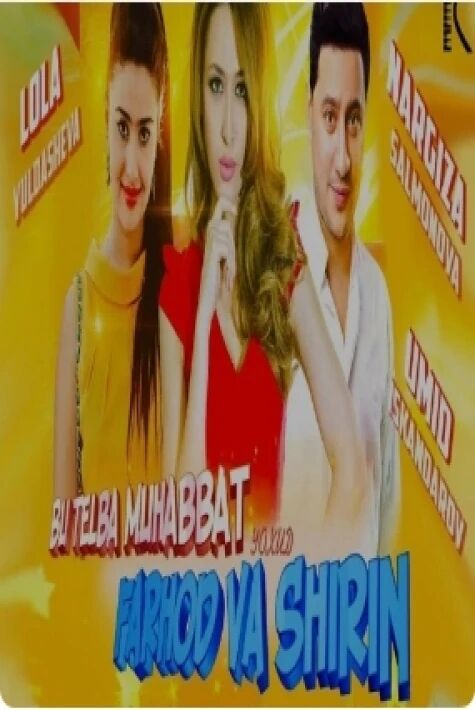 پەرھات ۋە شىرىن ساغلام ئۆز بېك كىنوسى