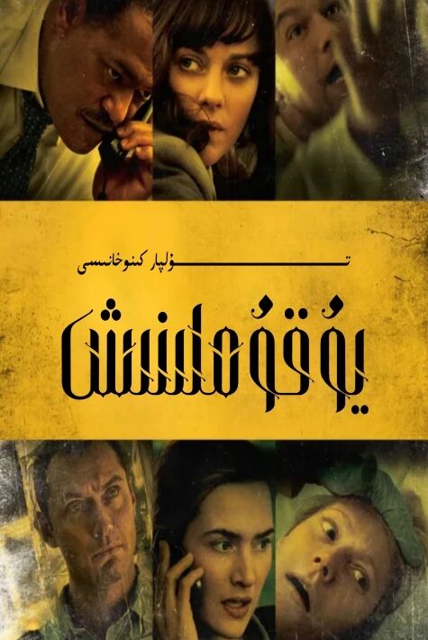 يۇقۇملىنىش