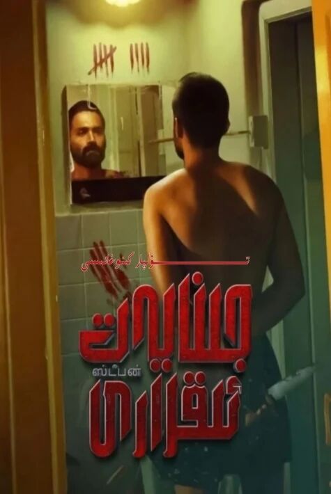 جىنايەت ئىقرارى