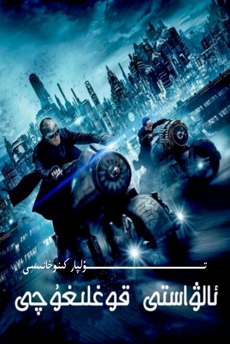 ئالۋاستى قوغلىغۇچى يېڭى