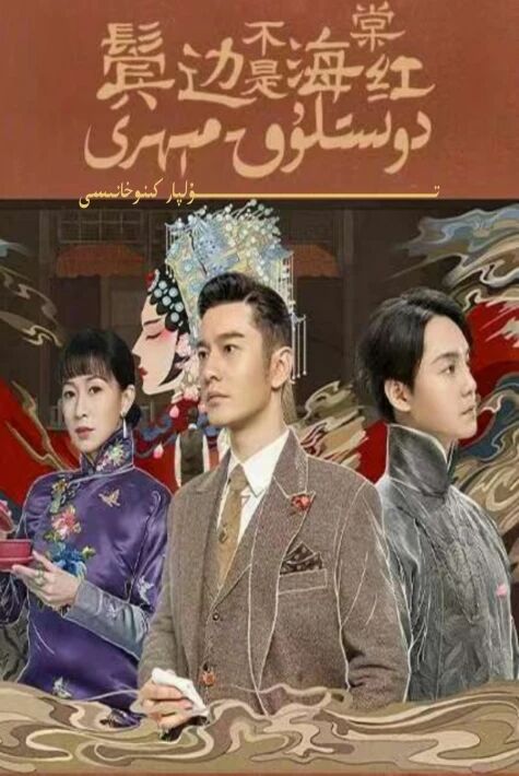 دوسلۇق مىھرى