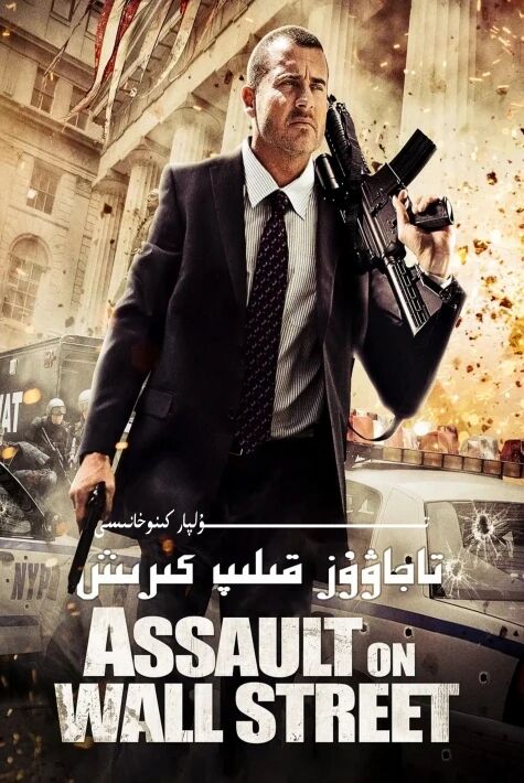 تاجاۋۇز قىلىپ كىرىش