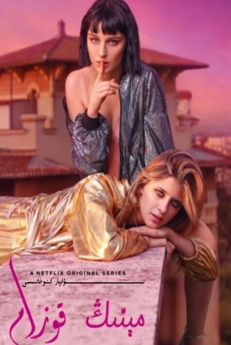 مىنىڭ قوزام