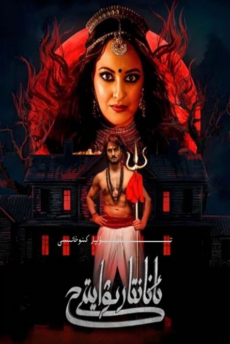 ئانانتا رىۋايىتى