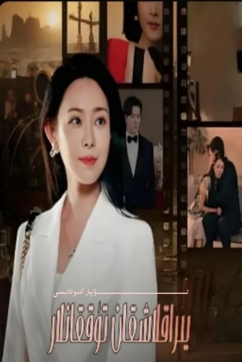 يىراقلاشقان تۇققانلار يېڭى تور تىياتىرى