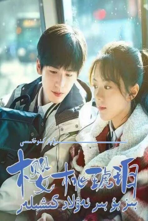 بىز بۇ بىر ئەۋلاد كىشىلەر