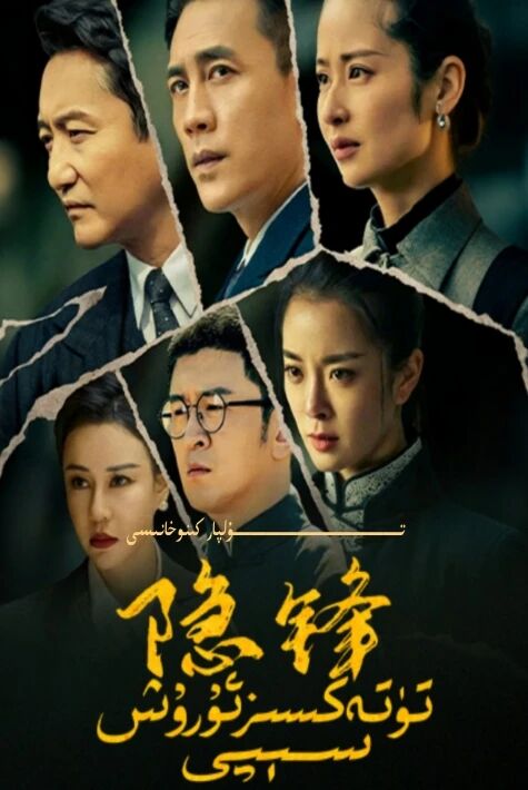 تۈتەكسىز ئۇرۇش سېپى