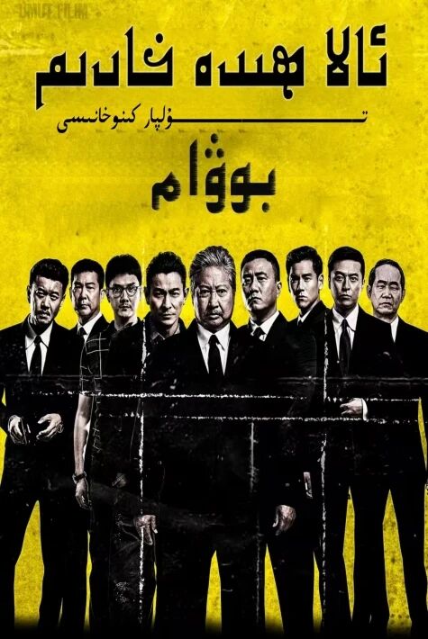 مىنىڭ ئالاھىدە خادىم بوۋام