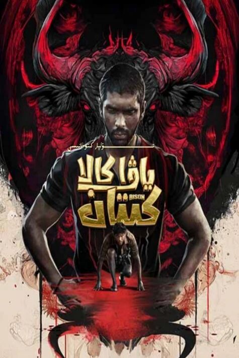 ياۋا كالا كىتان