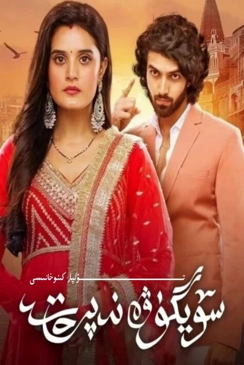 سۆيگۈ ۋە نەپىرەت