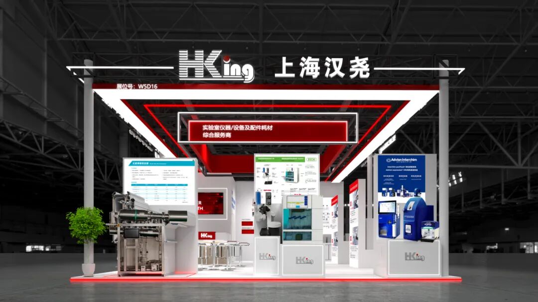 即將開幕|與上海漢堯相約CPHI盛會(huì)！