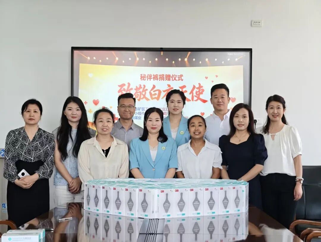 致敬白衣天使，温暖守护同行——秘伴裤爱心捐赠走进阳泉