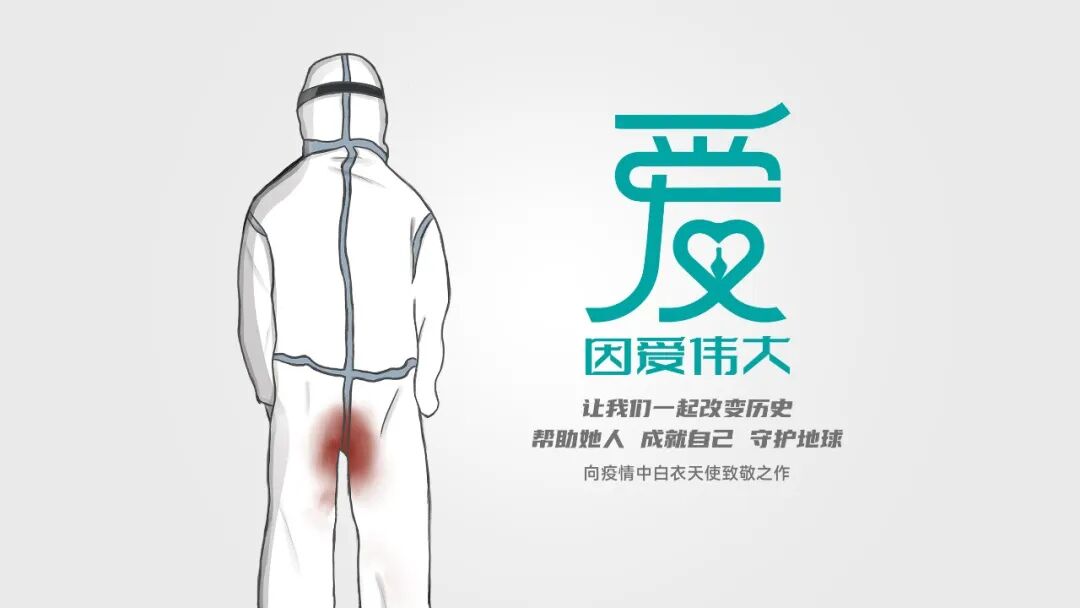 致敬白衣天使，温暖守护同行——秘伴裤爱心捐赠走进阳泉