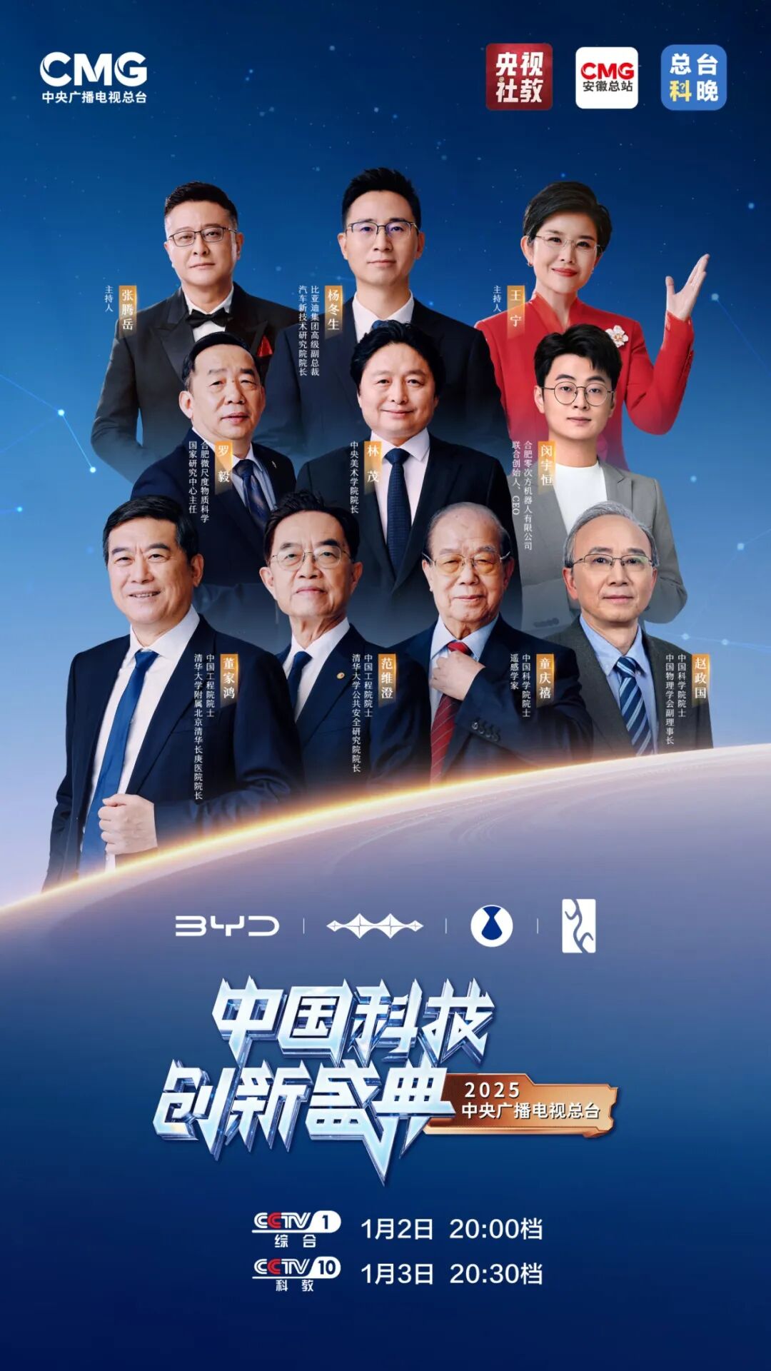 群像海报.jpg