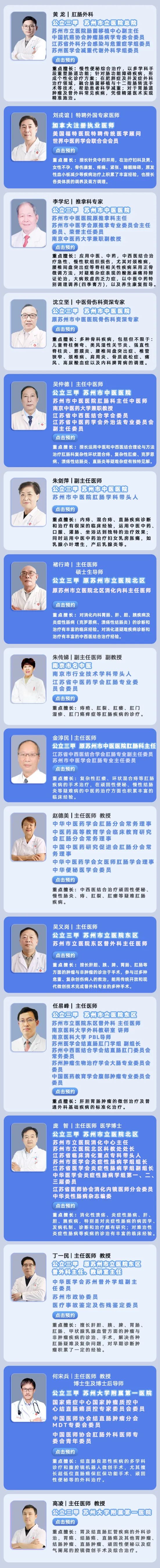 医生介绍2025.5.28.jpg