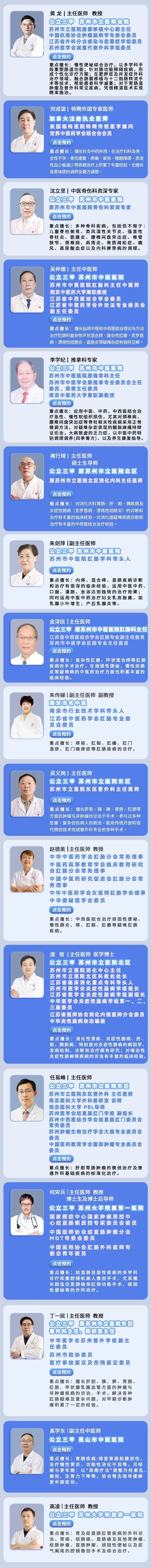 医生介绍2025.7.28.jpg