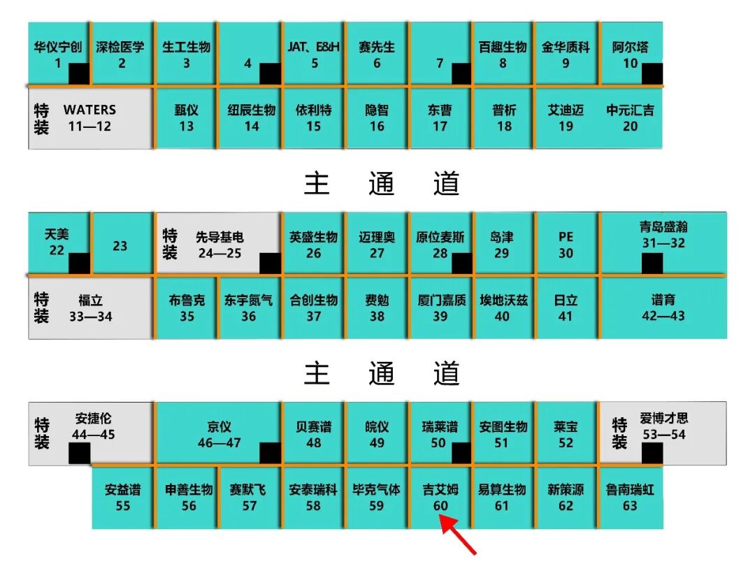 重磅来袭！5.23北京 · 吉艾姆与您相约第四届全国质谱分析学术报告会