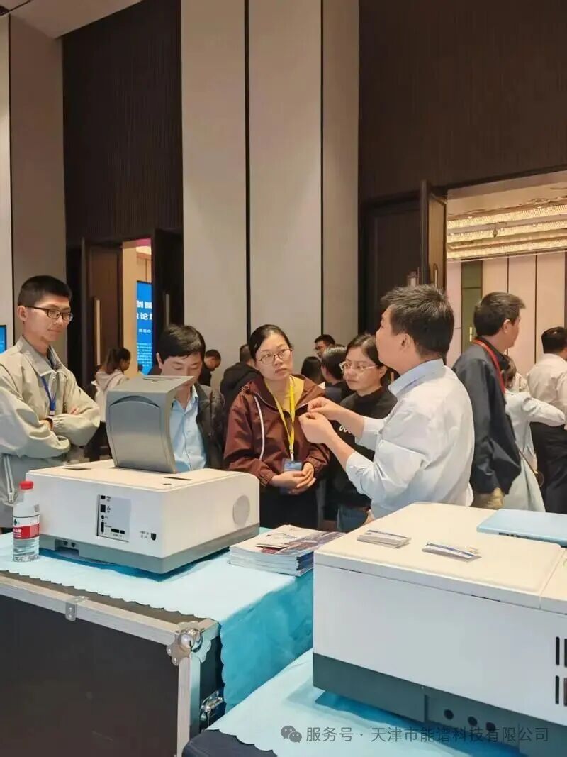 深耕贛鄱藥檢合規(guī) 天津能譜科技亮相南昌藥品質(zhì)量合規(guī)管控與創(chuàng)新技術(shù)大會