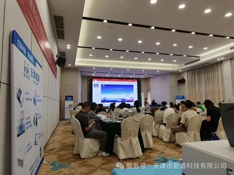 智驭合规・质领未来｜天津能谱科技参加广东药品质量管理专题研修班